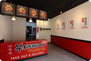 부대찌개 매장의 품격을 높이다: 맛과 멋을 담은 테이크아웃 인테리어 아이디어